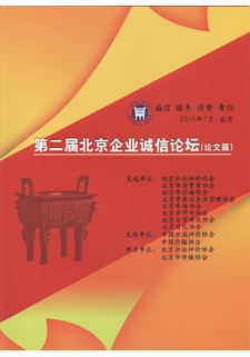 论文-2010