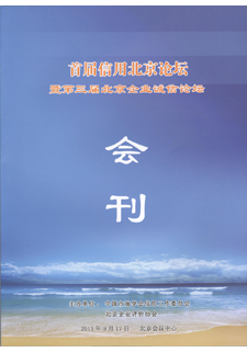 诚信论坛-201112